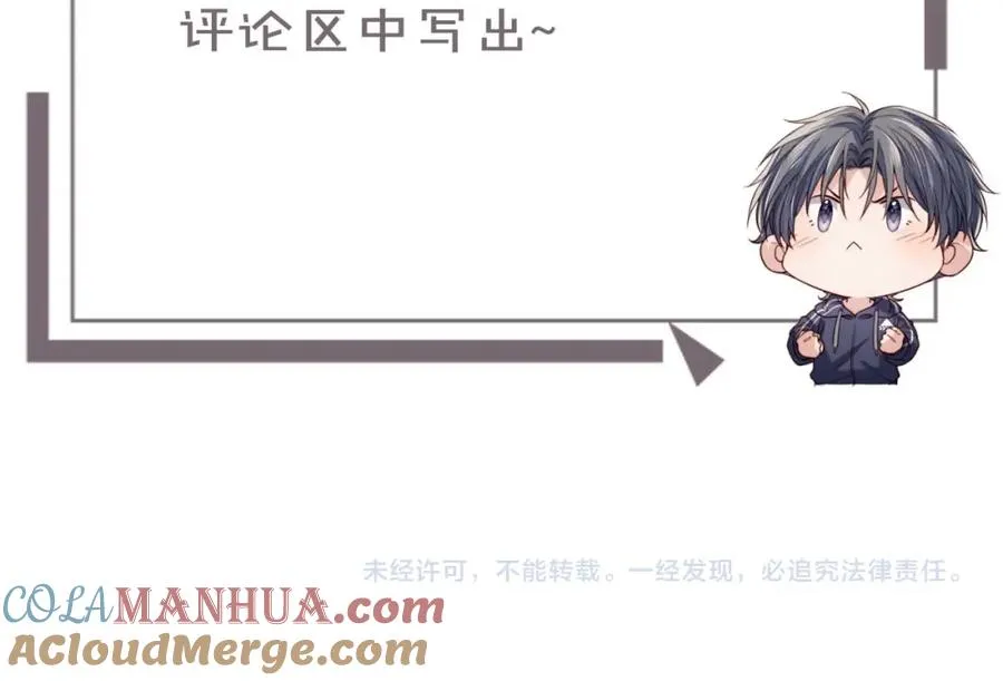 第8话 他好漂亮104