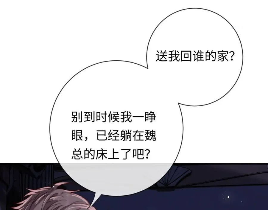 第11话 起疑50