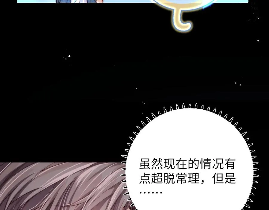 第1话 影帝穿成反派白月光41