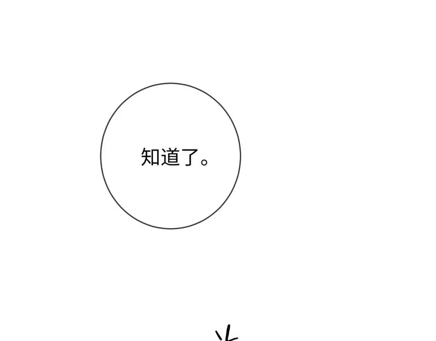 第19话 做我的朋友25