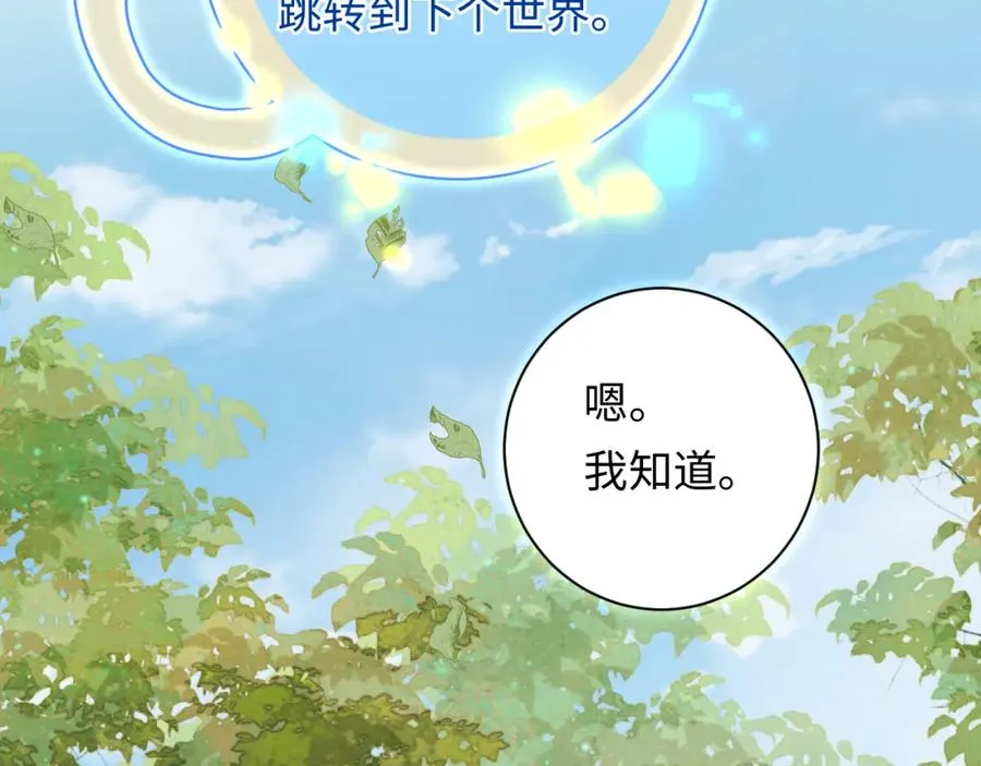 第23话 我想……你87