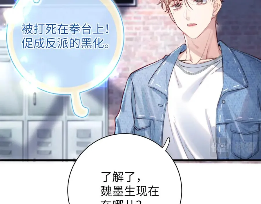 第1话 影帝穿成反派白月光67