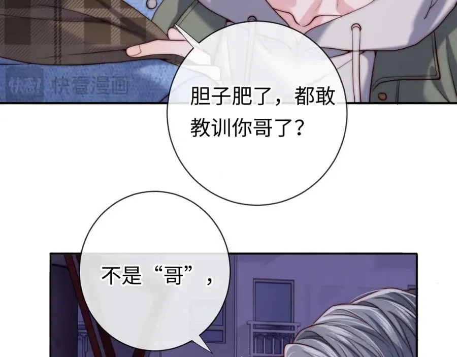 第22话 生生世世不分离45