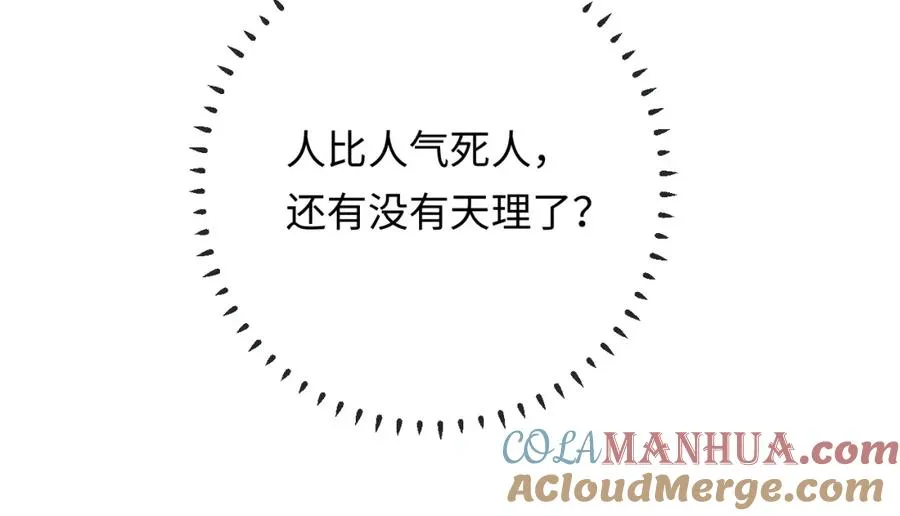 第19话 做我的朋友92