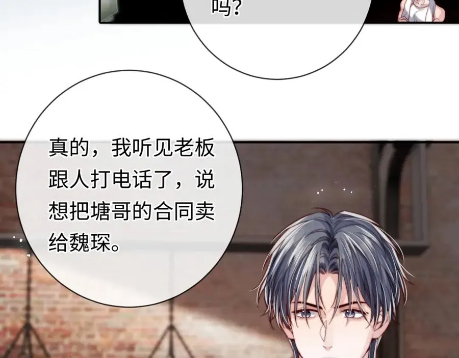 第11话 起疑33