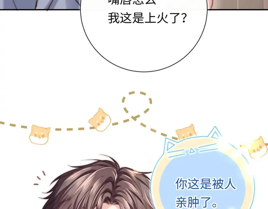 第12话 要藏不住啦50