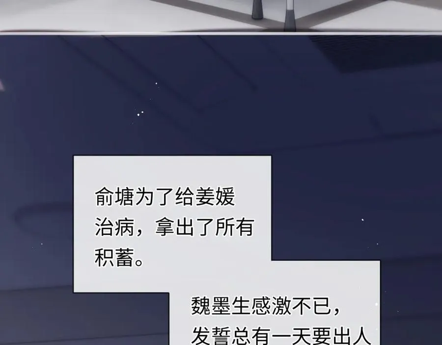 第15话 妈妈，再见39