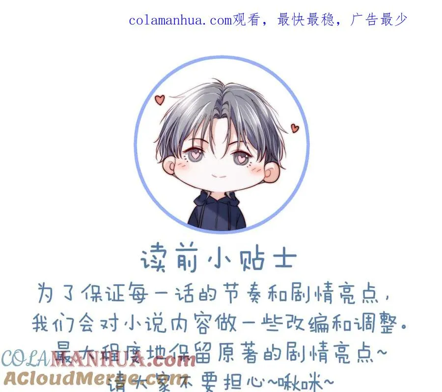 第1话 影帝穿成反派白月光0