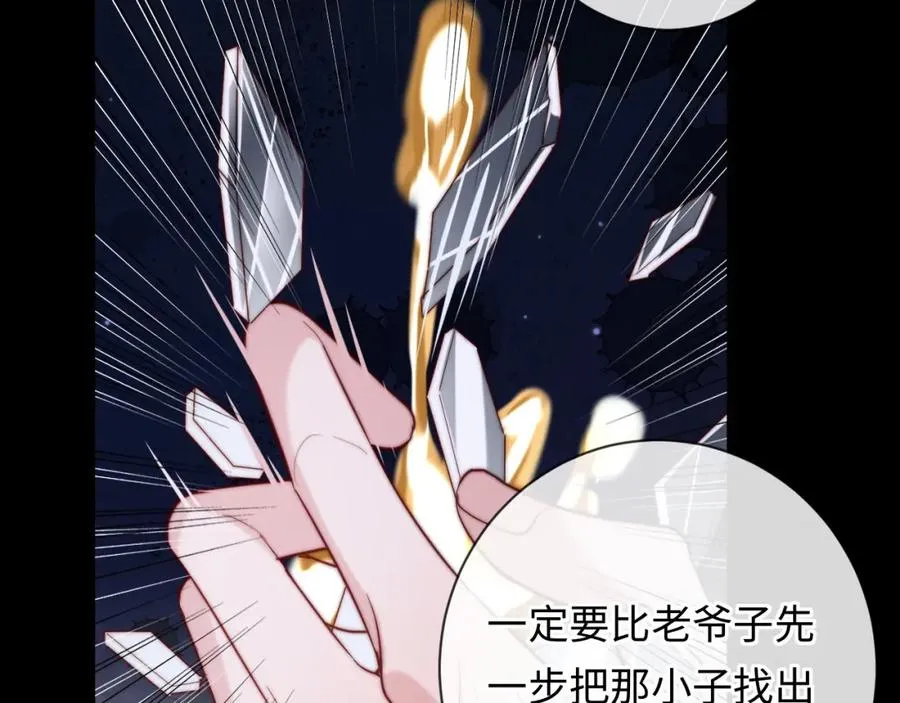 第11话 起疑69