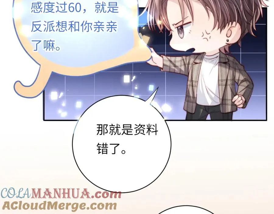 第8话 他好漂亮72