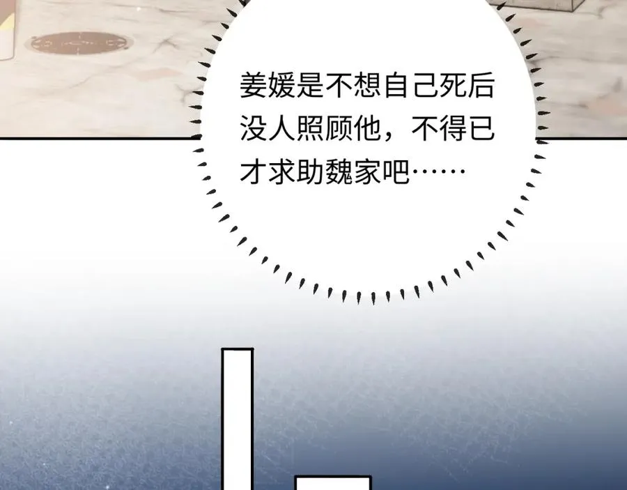 第11话 起疑30