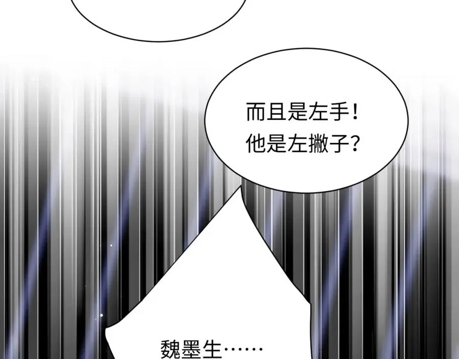 第8话 他好漂亮50