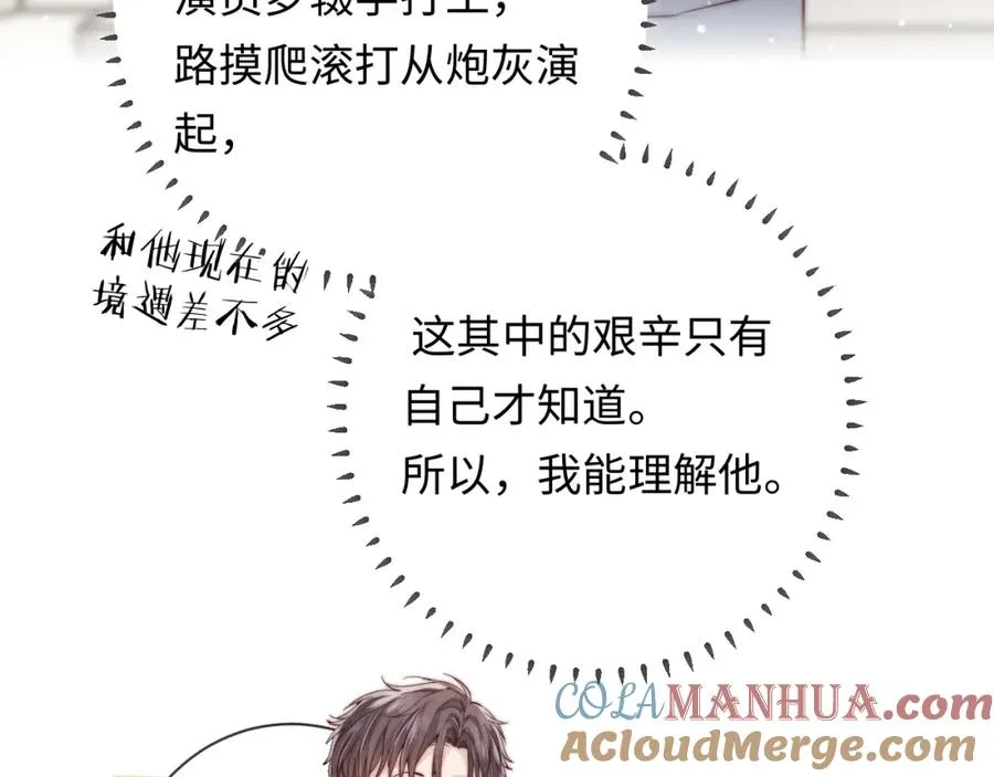 第4话 情意萌动12