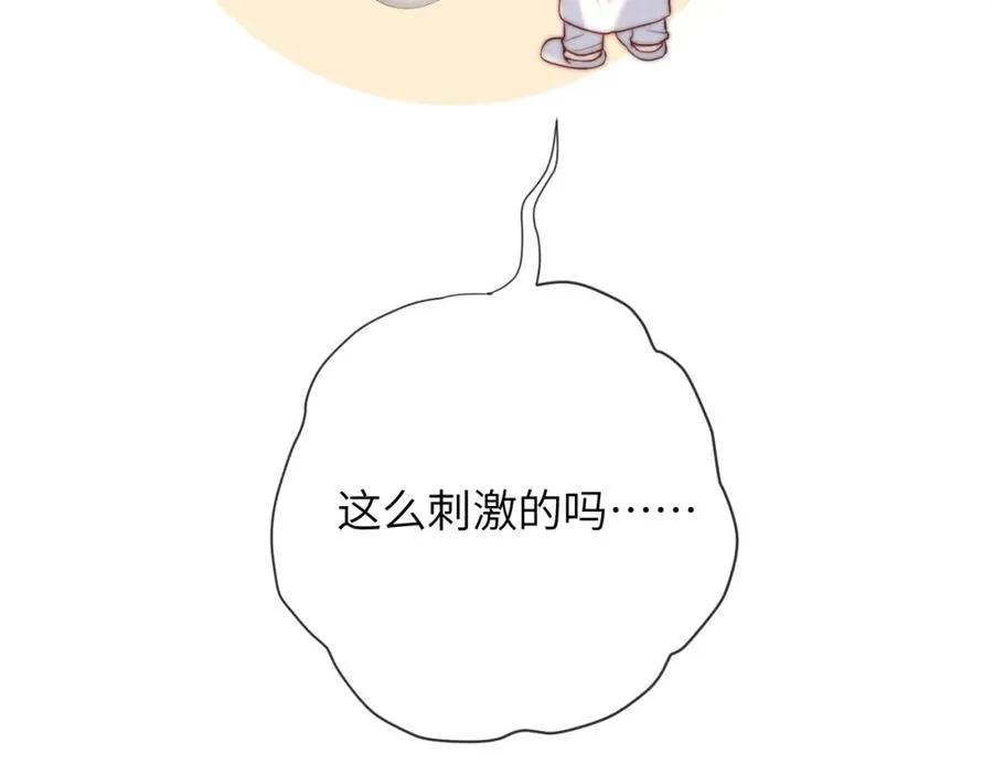 第16话 少男心事91