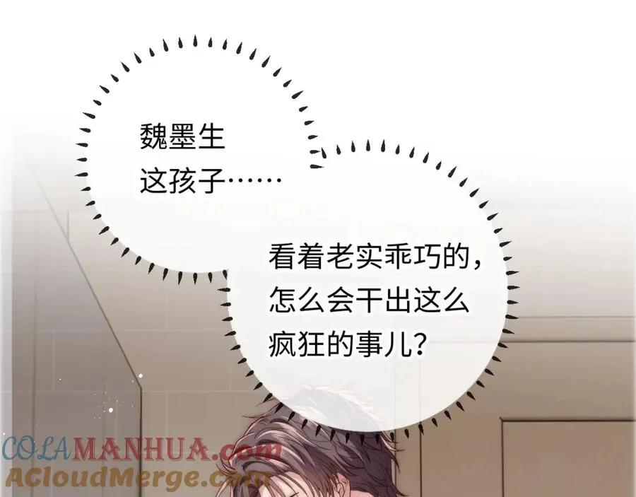 第17话 可以一起住吗？4