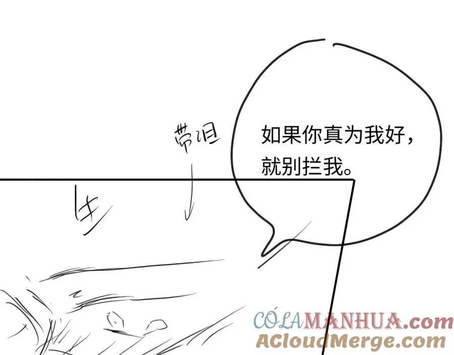 第13话 表明心意！116