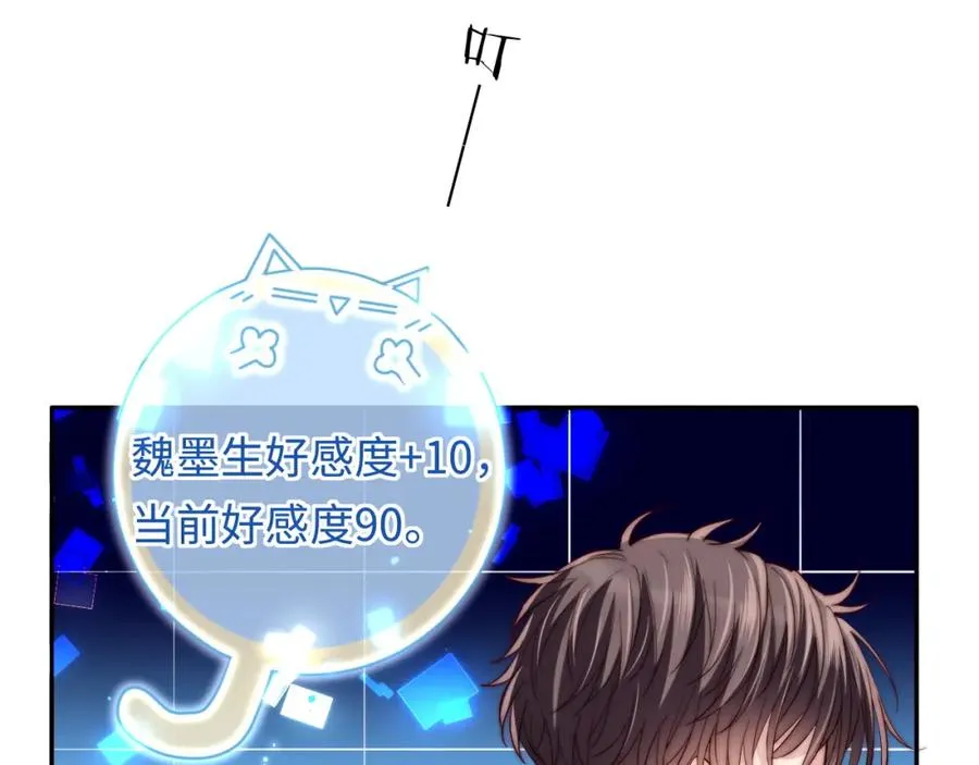 第17话 可以一起住吗？38