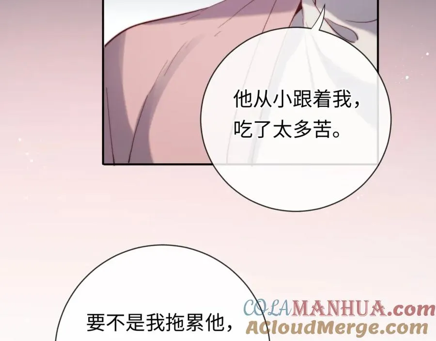 第11话 起疑8