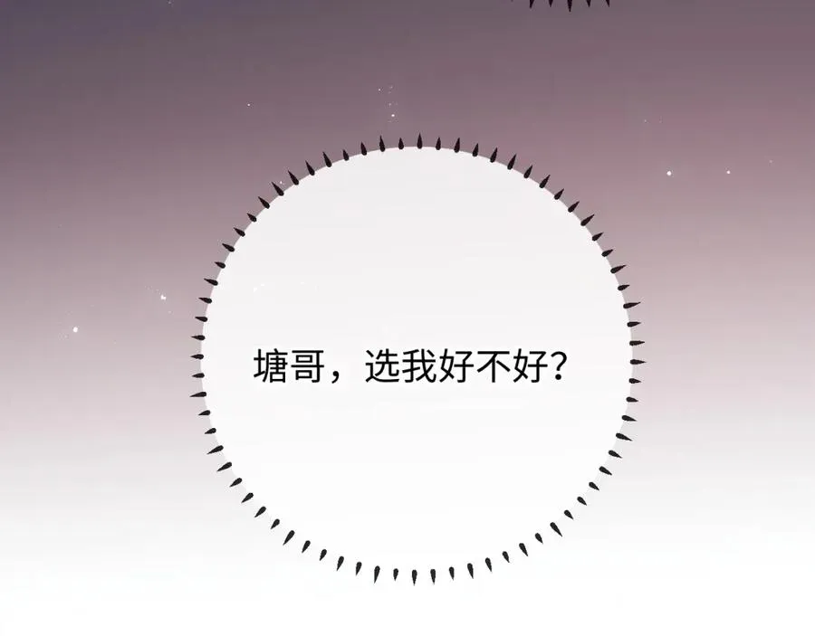 第12话 要藏不住啦35