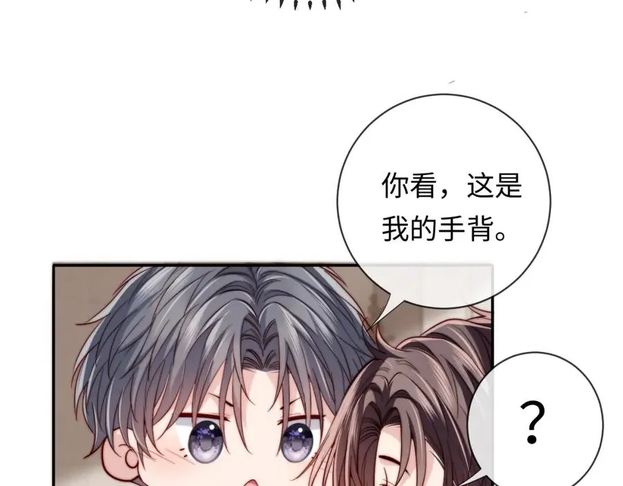 第20话 土味情话大赏55