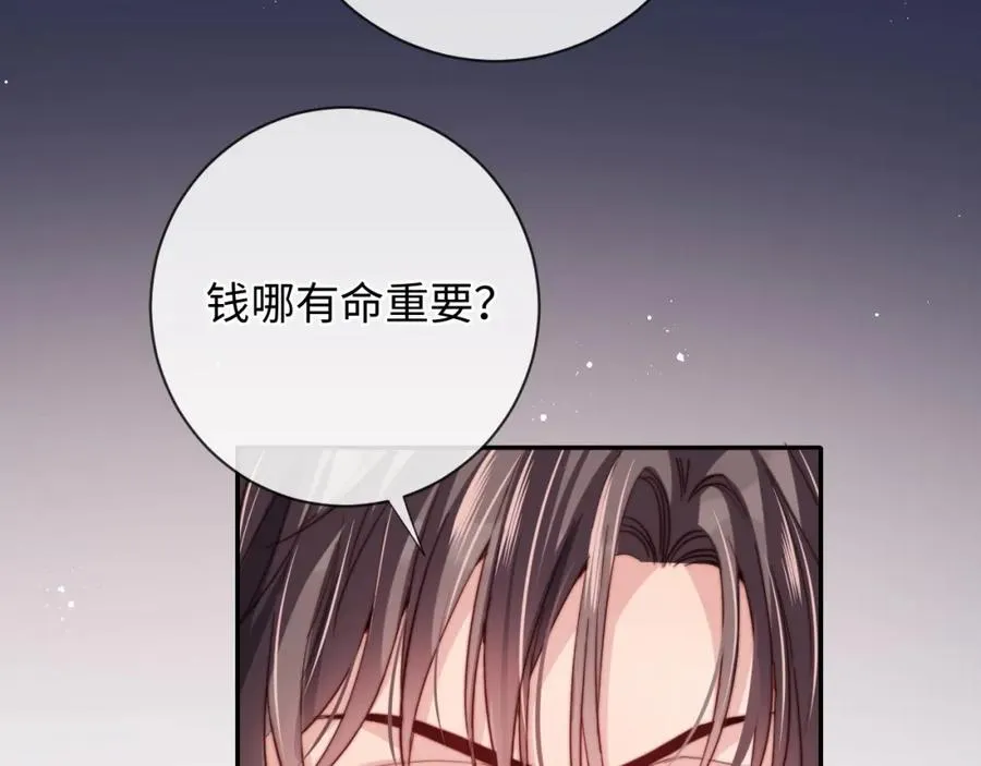 第11话 起疑14