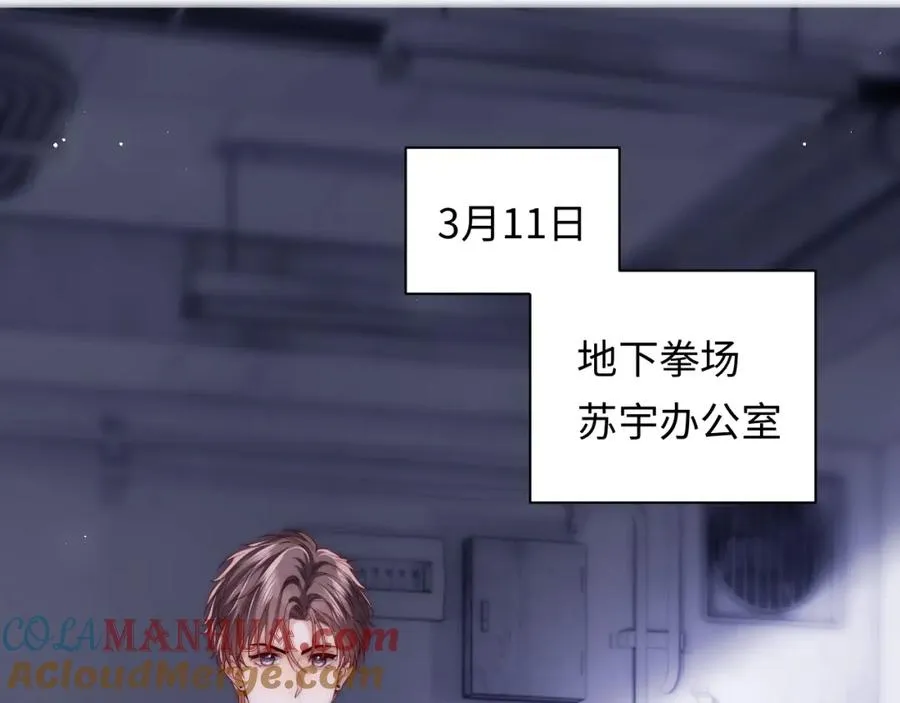 第23话 我想……你4