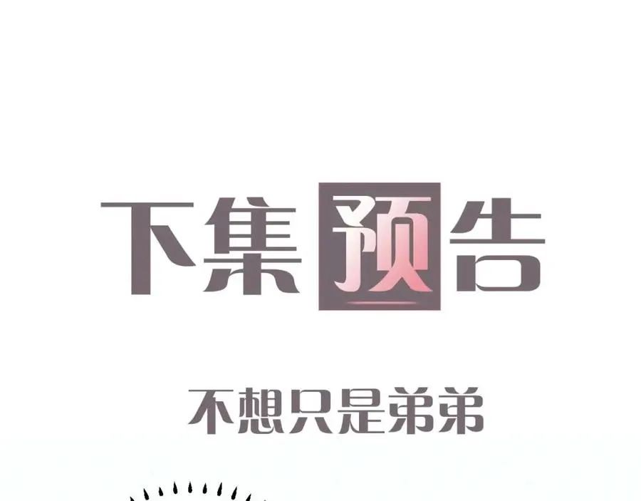 第9话 脆弱一面97