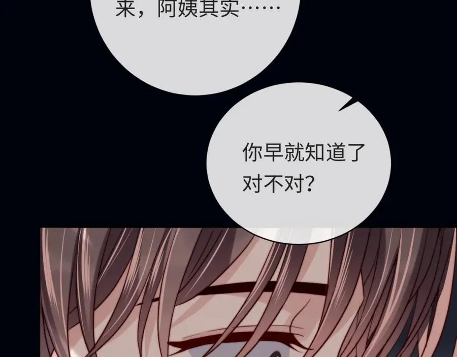 第13话 表明心意！89