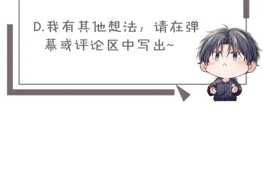 第19话 做我的朋友113