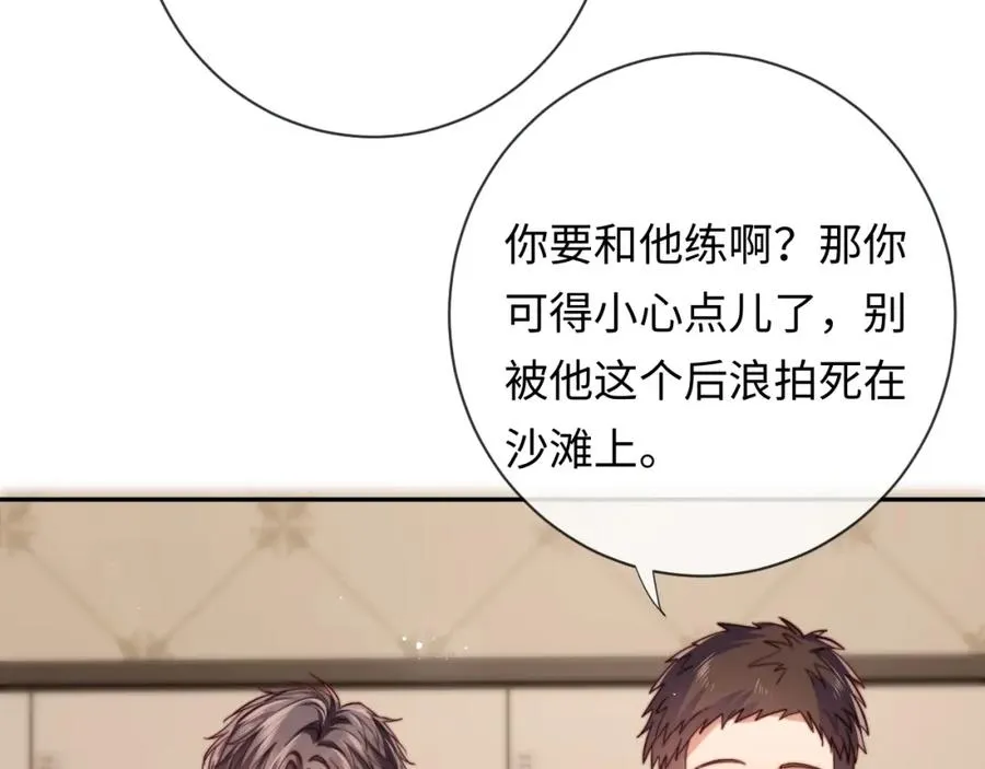第19话 做我的朋友57