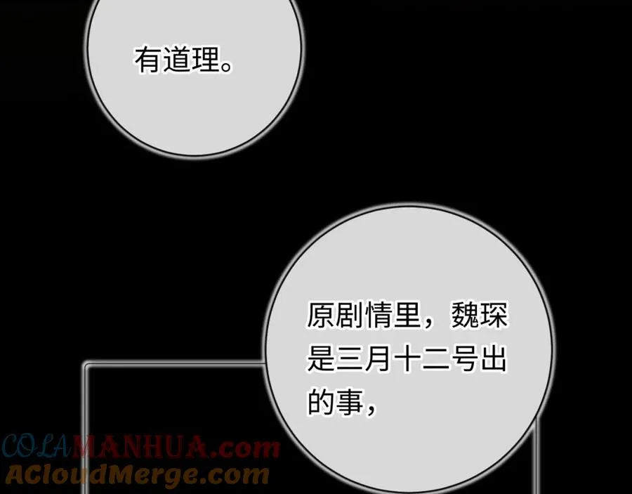 第16话 少男心事12
