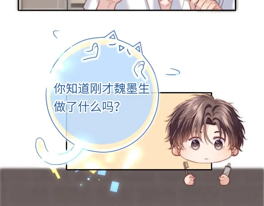 第16话 少男心事86