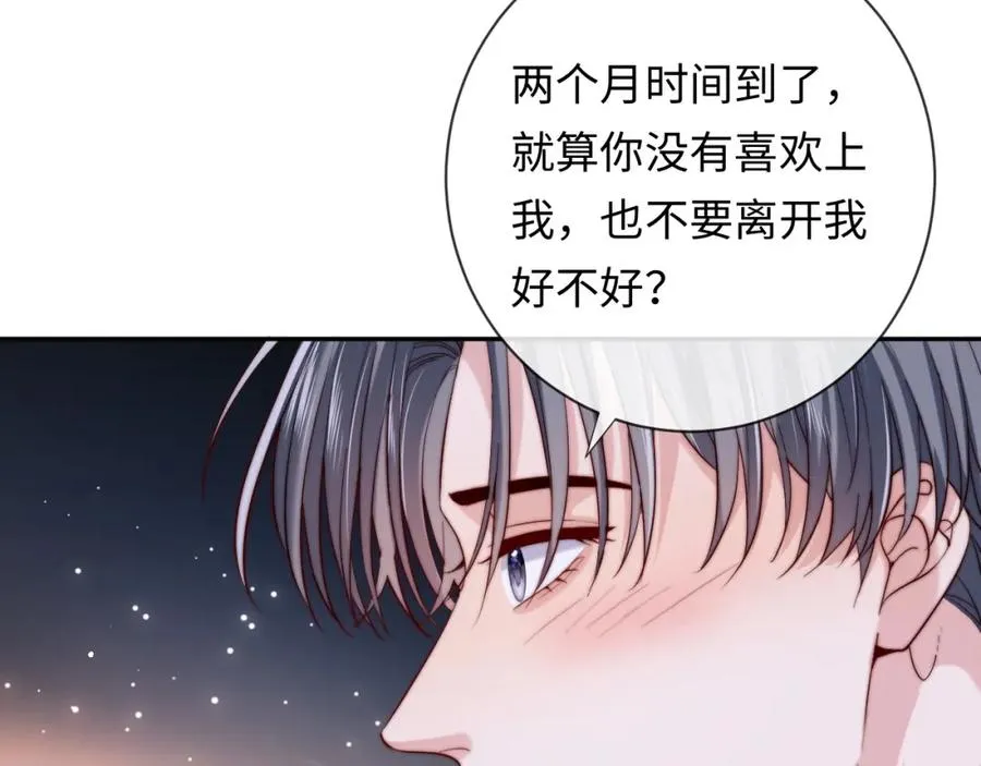 第22话 生生世世不分离55