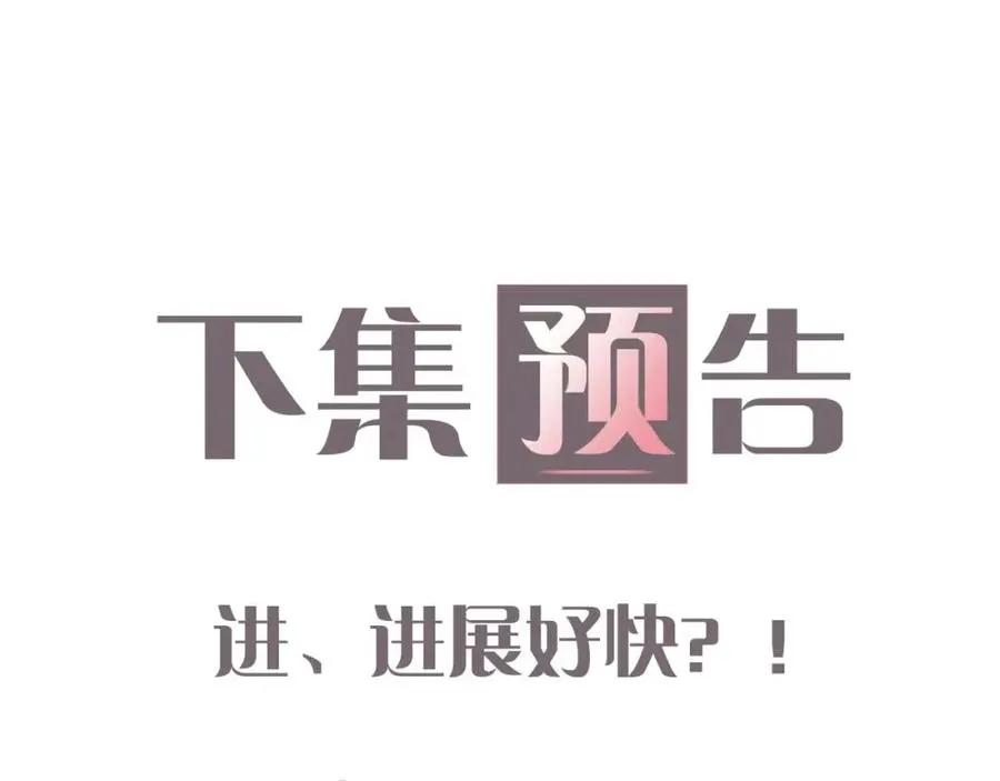 第19话 做我的朋友105