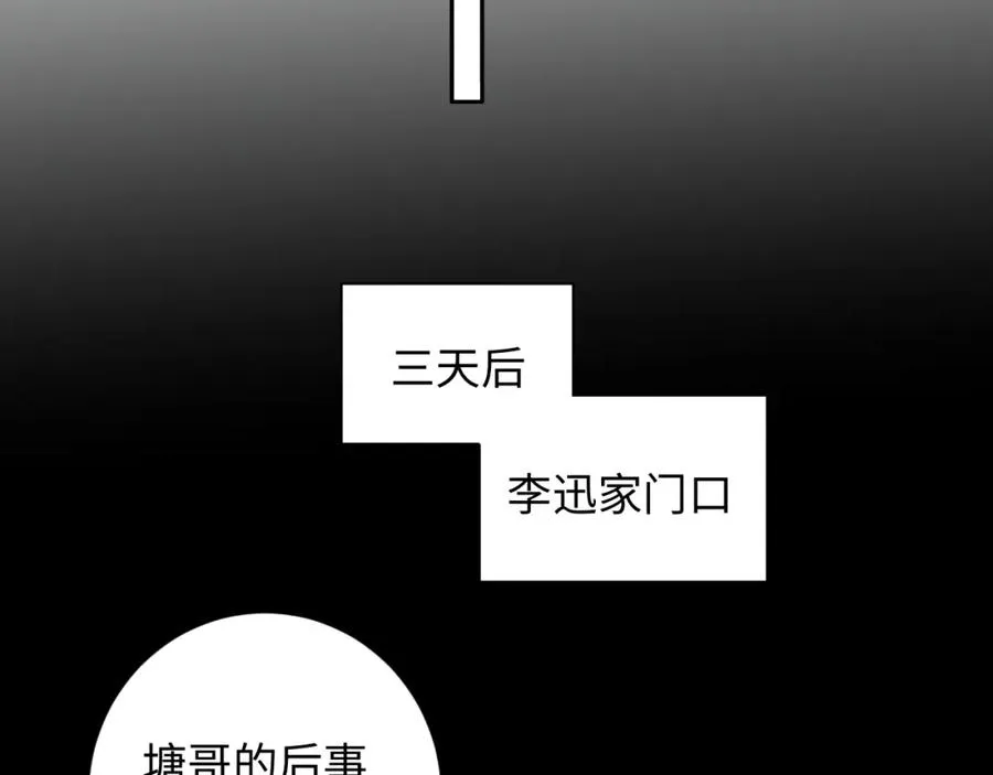 第24话 塘哥……不在了？81
