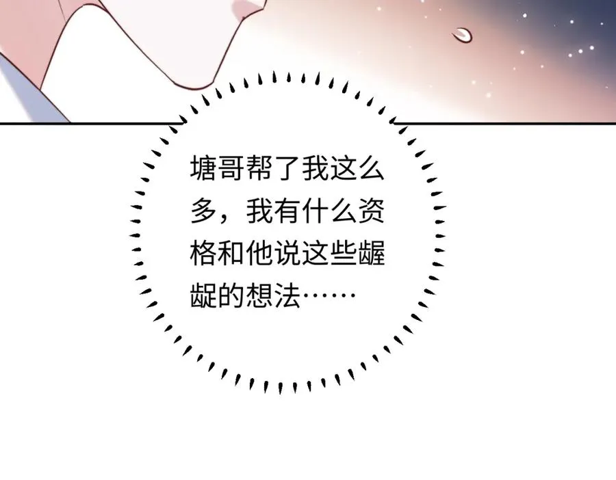 第10话 一个人的兵荒马乱95
