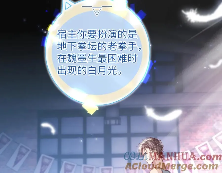 第1话 影帝穿成反派白月光64