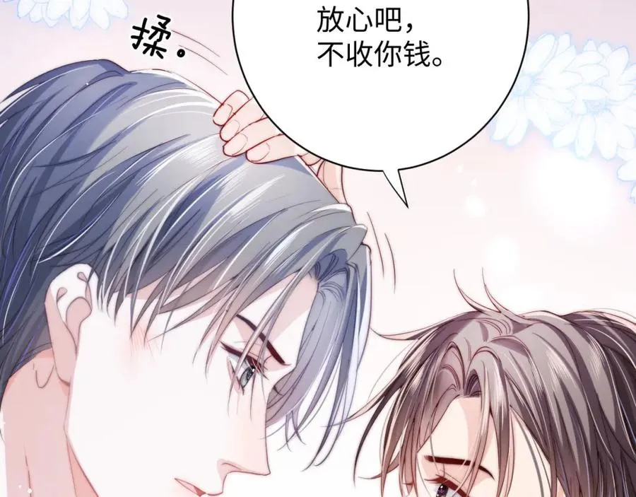 第2话 刷刷小狗好感度70