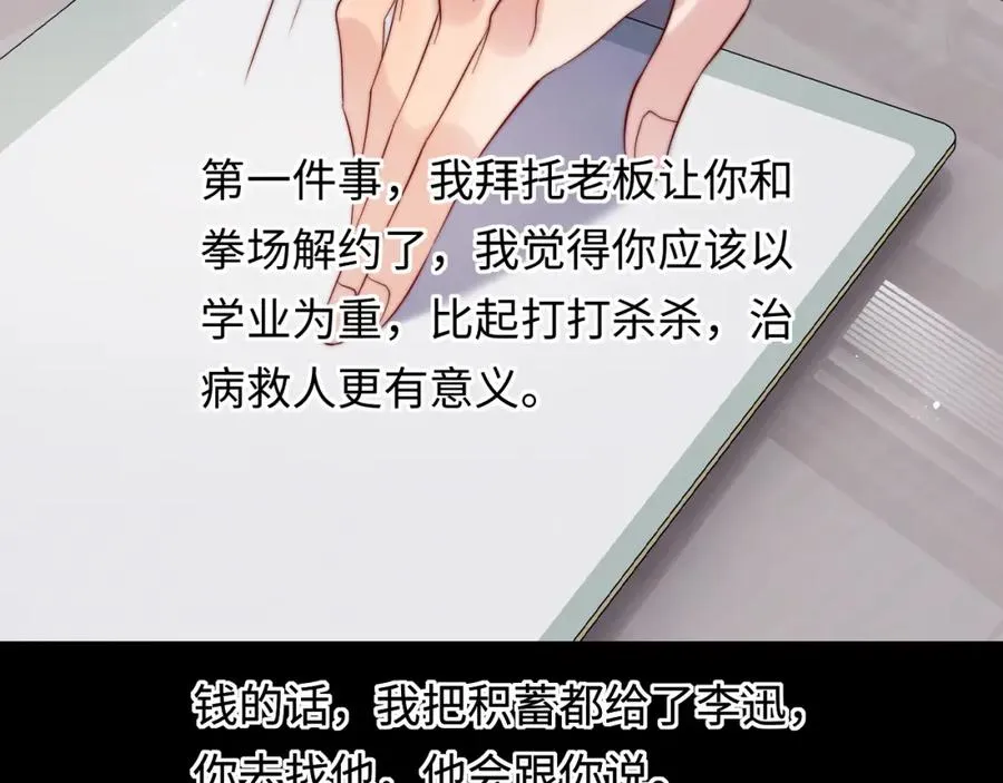 第24话 塘哥……不在了？61