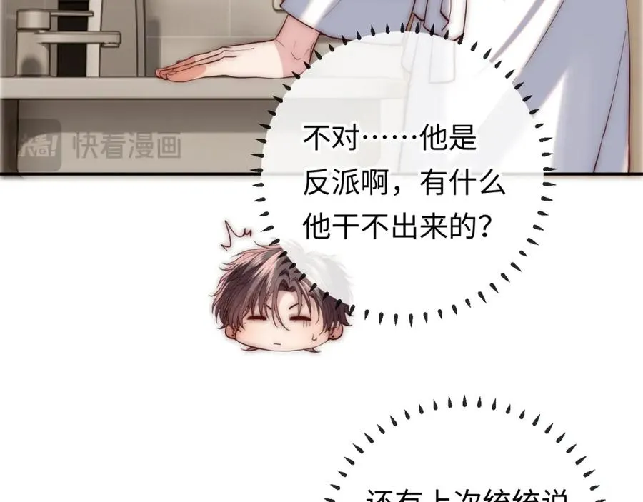 第17话 可以一起住吗？6