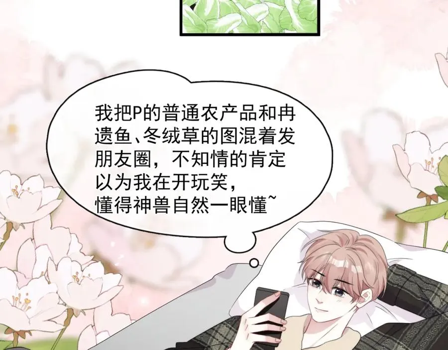 第27话 辰辰滞销吗？47