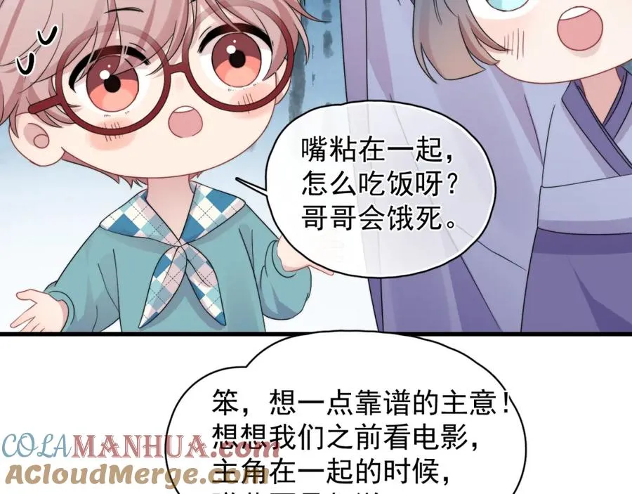第9话 好像误解了什么24
