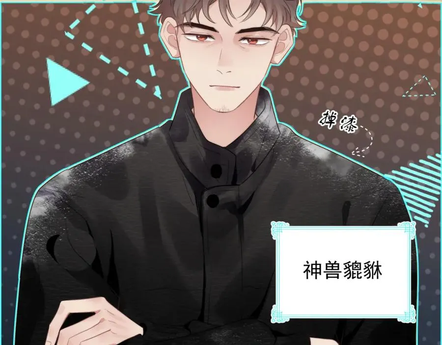 第29话 约见神兽17