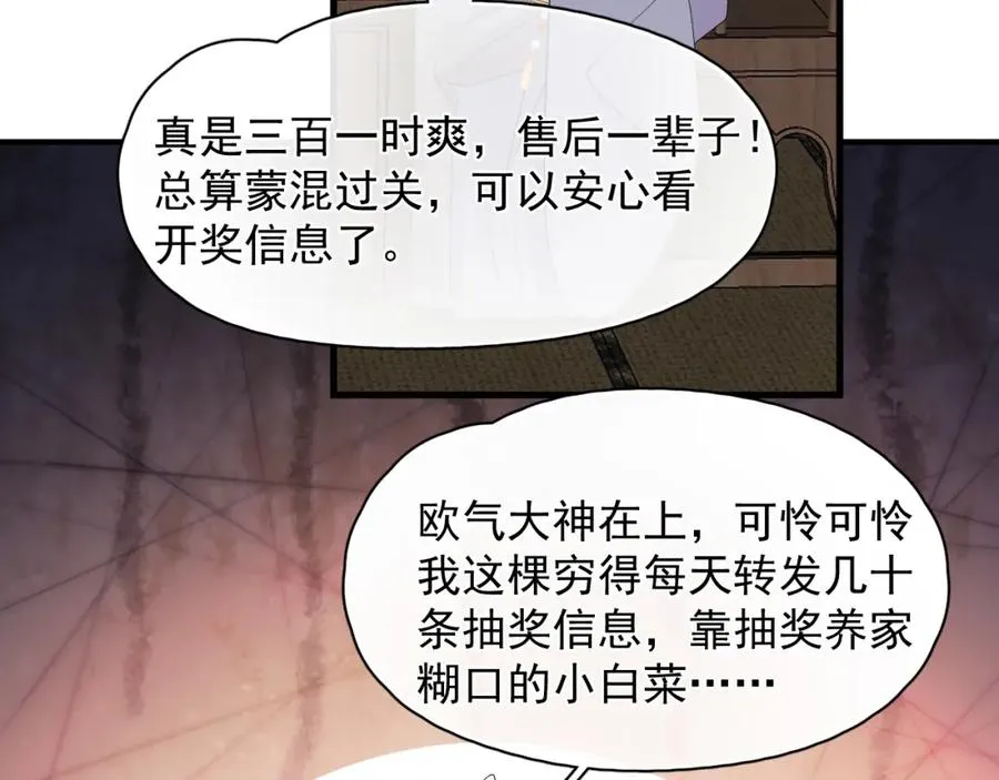 第6话 真是纯情8