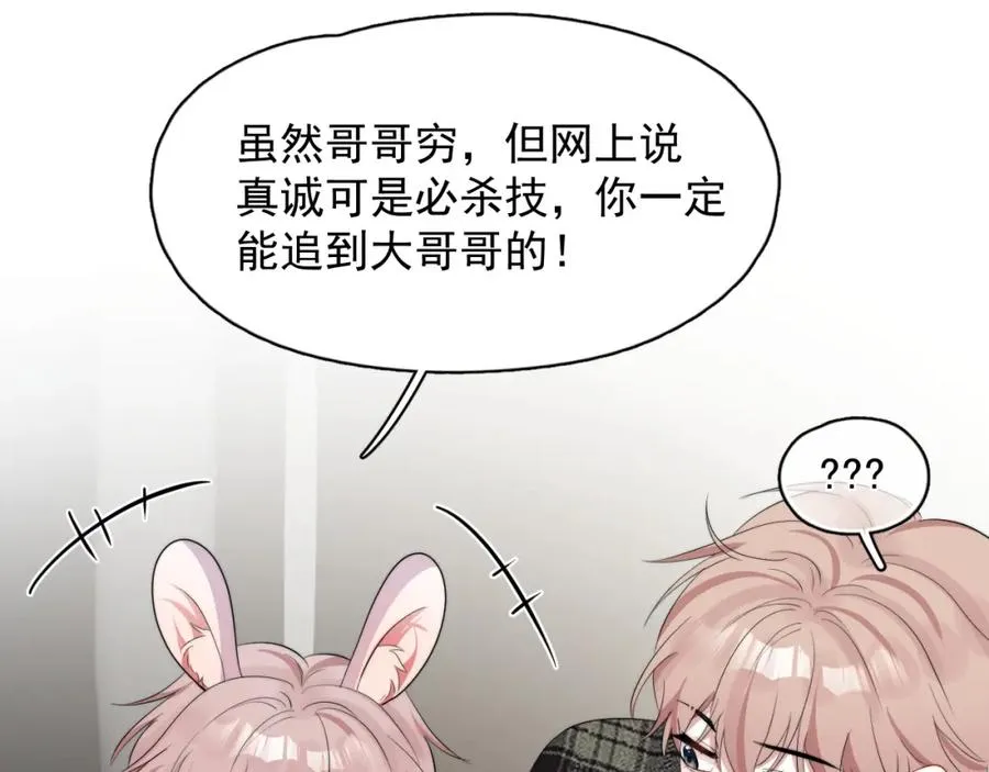 第24话 全部上交！50