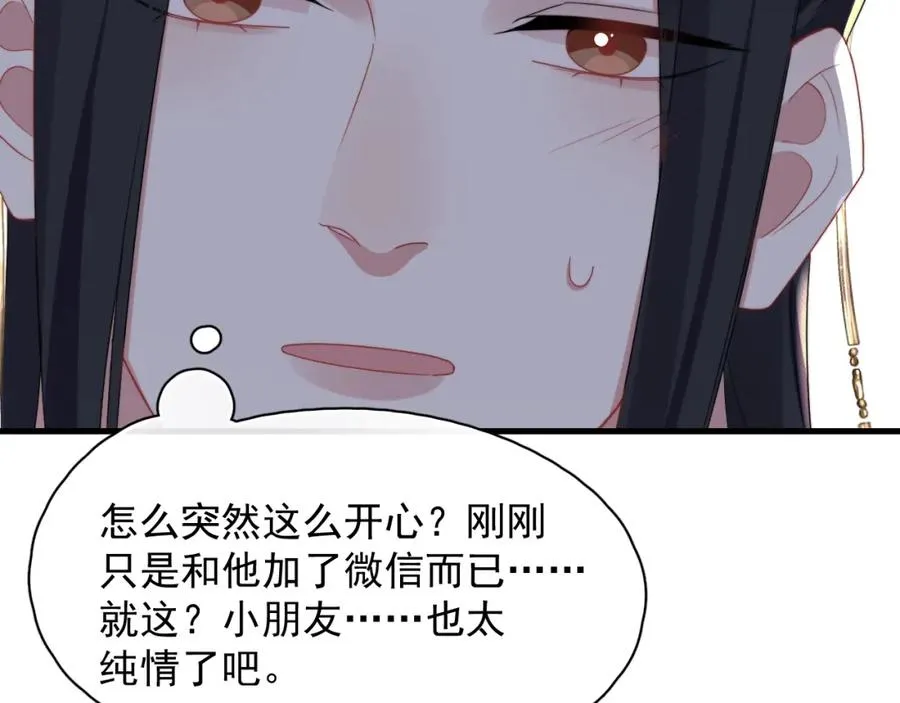 第6话 真是纯情14