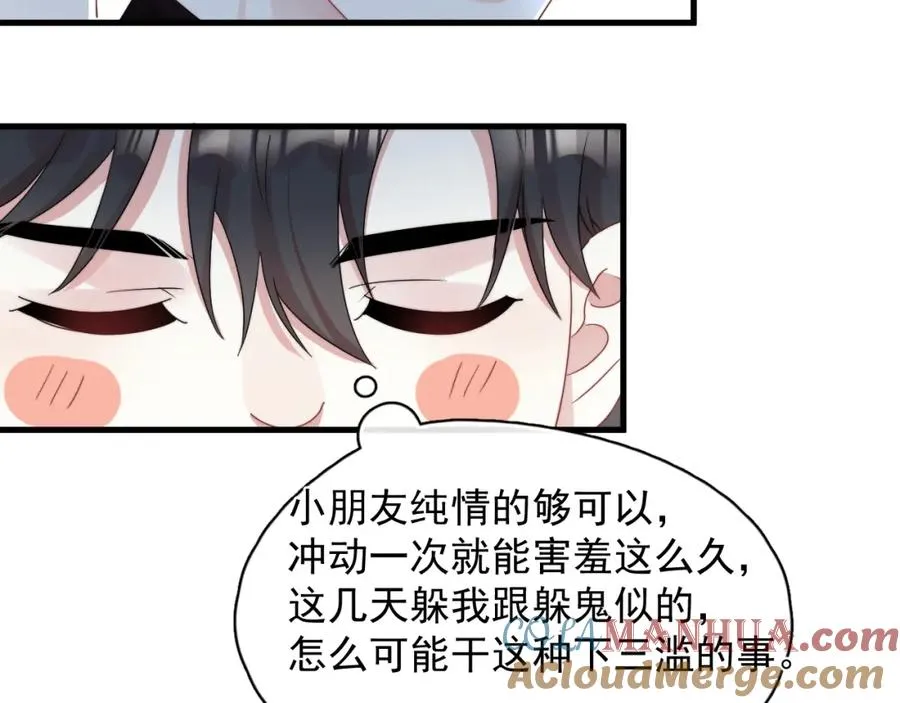 第12话 你住这？33