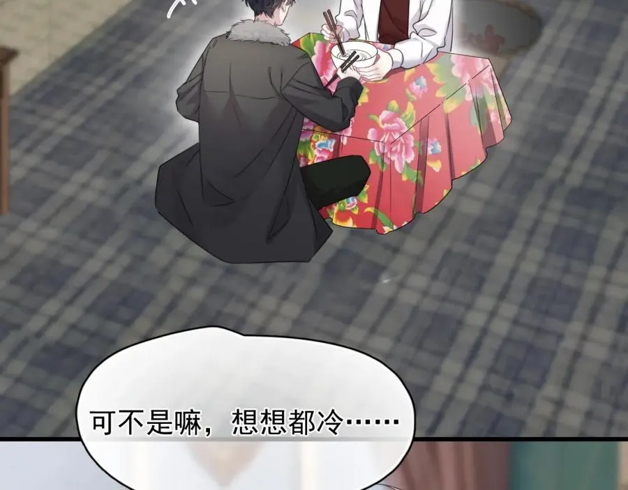第30话完结篇 他不只救了我22