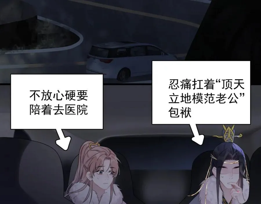 第30话完结篇 他不只救了我68
