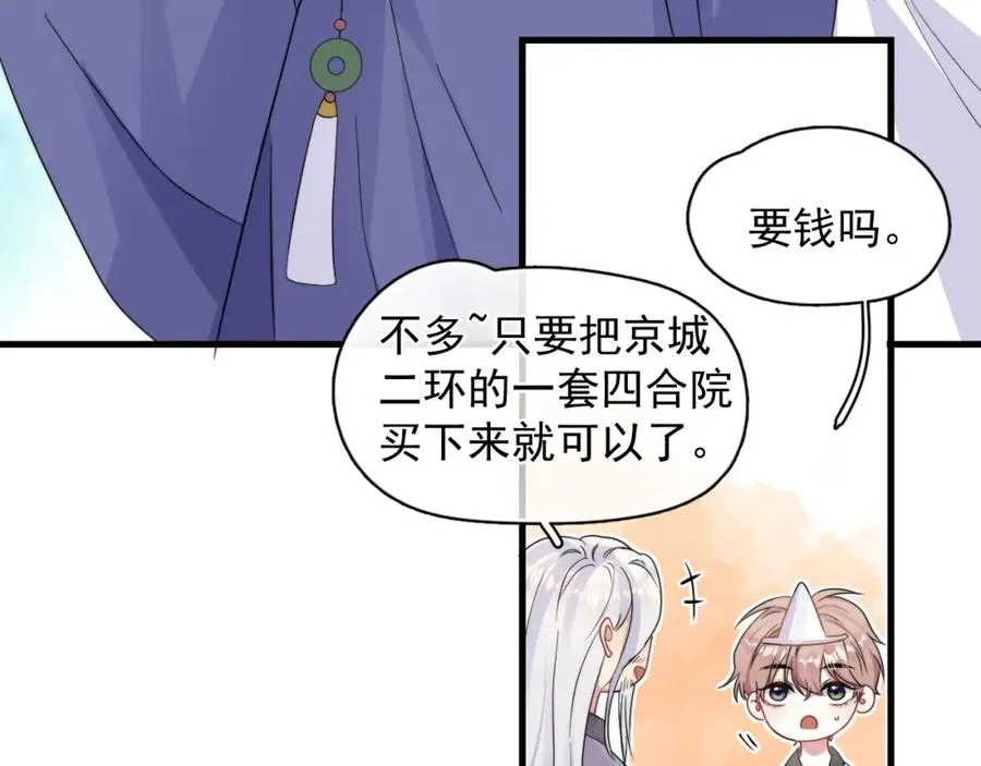 第1话 主角���了66